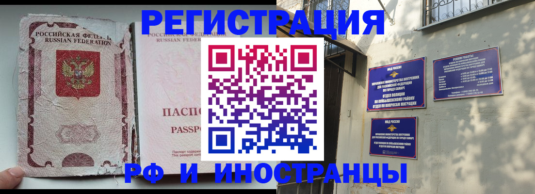 временная регистрация надежно в Элисте