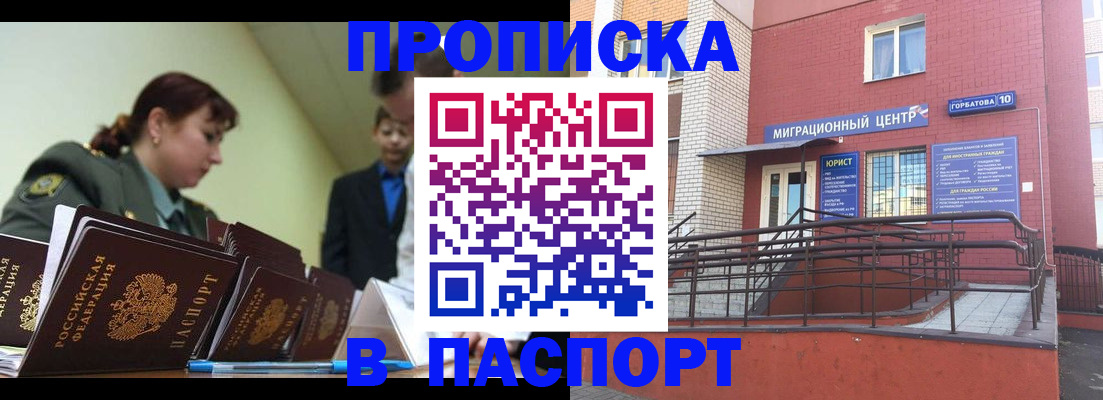 временная регистрация собственник в Элисте